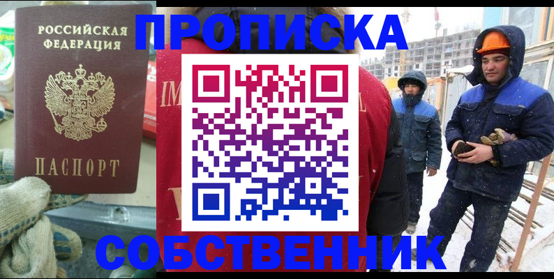 найти адрес прописки в Щучье