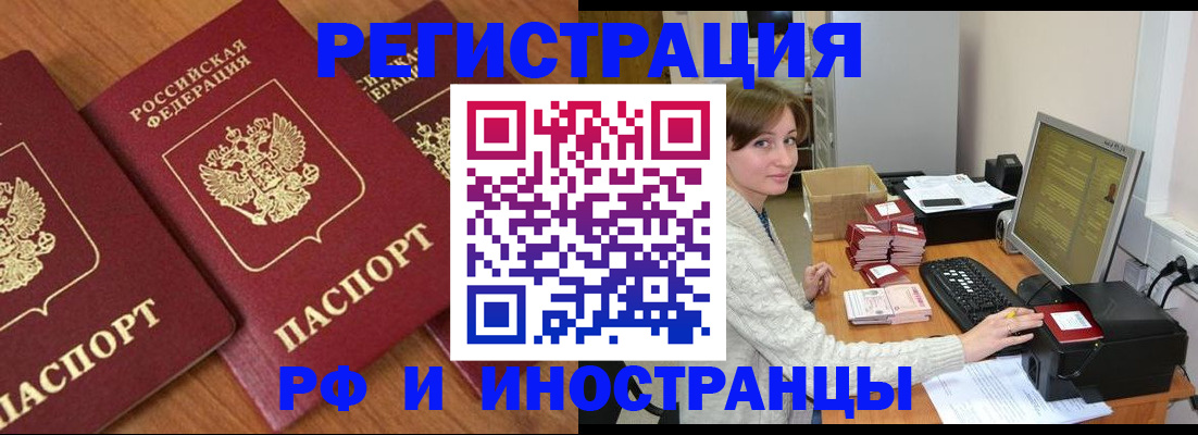 прописка законно в Щучье